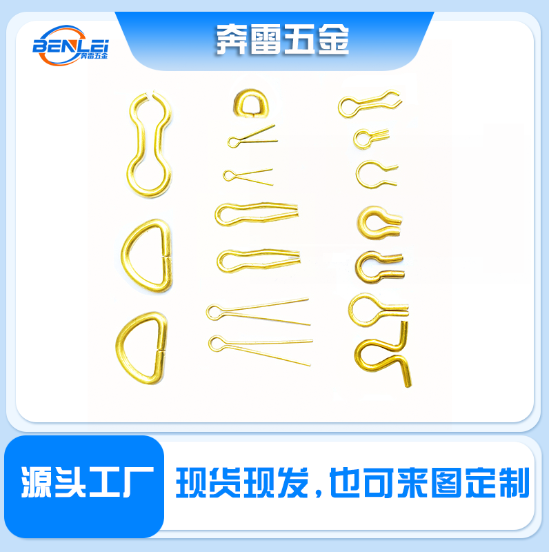 銅線扣